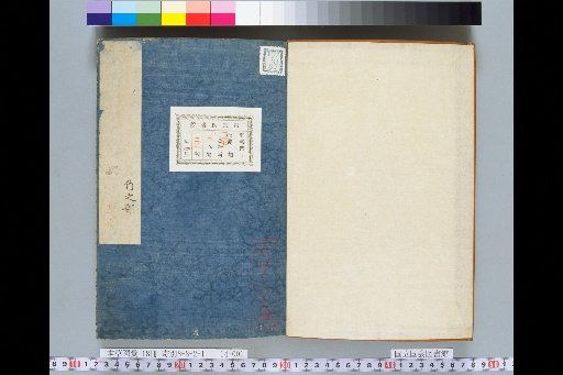 Illustrated Compendium of Materia Medica, Volume 14, Scroll 24: Bamboo