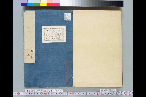 Illustrated Compendium of Materia Medica, Volume 15, Scroll 25: Fragrant Woods (Upper)