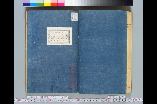 Illustrated Compendium of Materia Medica, Volume 15, Scroll 26: Fragrant Woods (Lower)