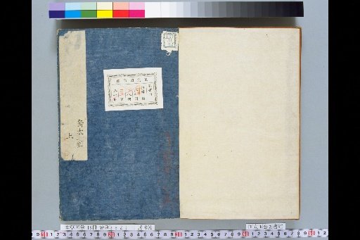 Illustrated Compendium of Materia Medica, Volume 16, Scroll 27: Tall Trees (Upper)