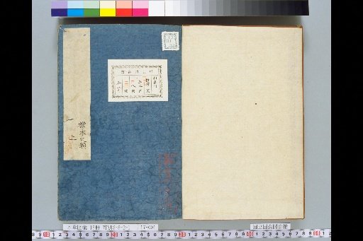 Honsō Zue, Volume 17, Scroll 29: Shrubs (Part 1)
