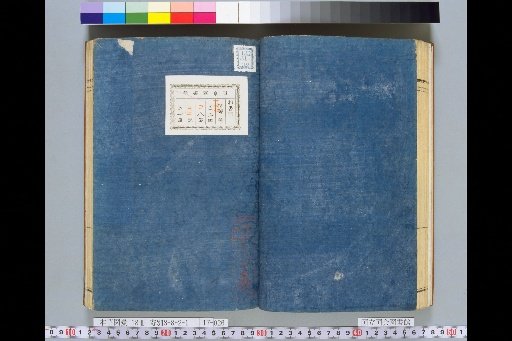 Honsō Zue, Volume 17, Scroll 30: Shrubs (Part 2)