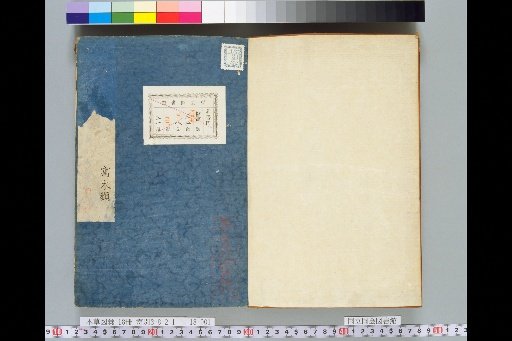 Honsō Zue, Volume 18, Scroll 31: Parasitic Plants