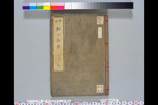 Gunbun Hin'i, Upper Volume