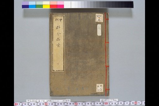 Gunbun Hin'i, Lower Volume