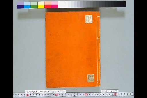 Kuri-shiki Senchūfu, Volume 1