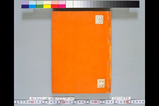 Kuri-shiki Senchūfu, Volume 2