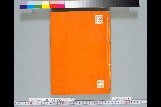 Kuri-shiki Senchūfu, Volume 3