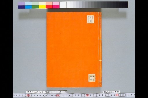 Kuri-shiki Senchūfu, Volume 4