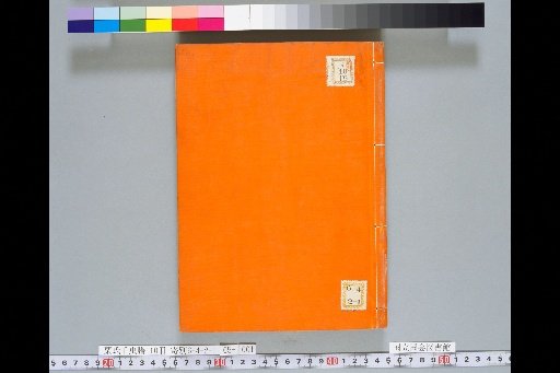 Kuri-shiki Senchūfu, Volume 5