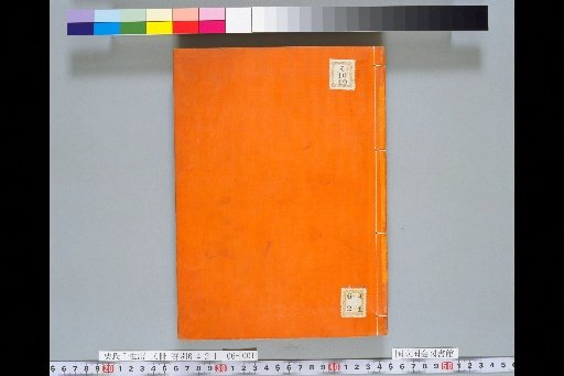 Kuri-shiki Senchūfu, Volume 6