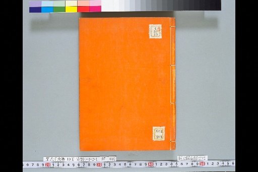 Kuri-shiki Senchūfu, Volume 7