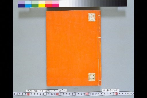 Kuri-shiki Senchūfu, Volume 8