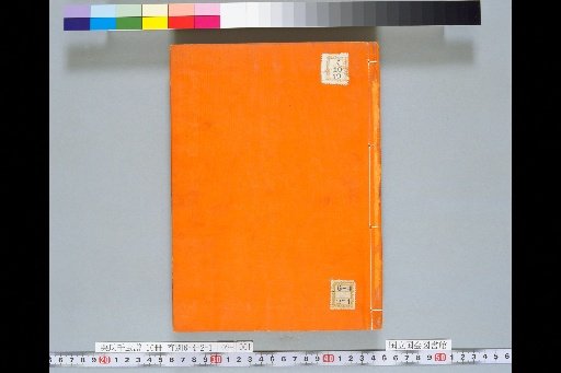 Kuri-shiki Senchūfu, Volume 9