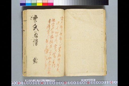 Kuri's Fish Catalogue, Volume 1, Volume 2