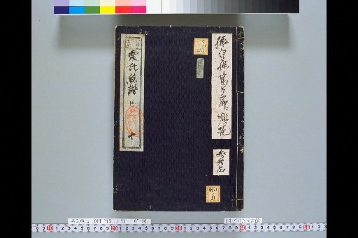 Kuri's Fish Catalogue, Volume 5, Volume 10