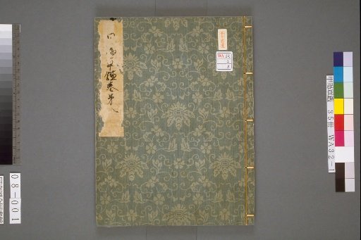 Koyo Gunkan, Volume 8