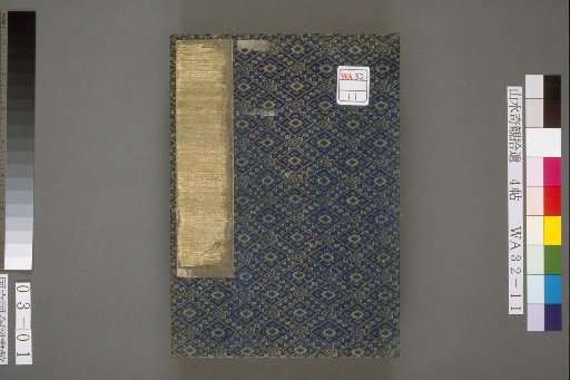 Sansai Kikan Shui, Fascicle 3