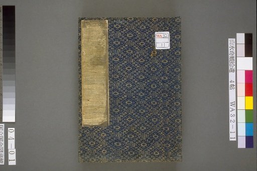 Sansai Kikan Shui, Fascicle 4