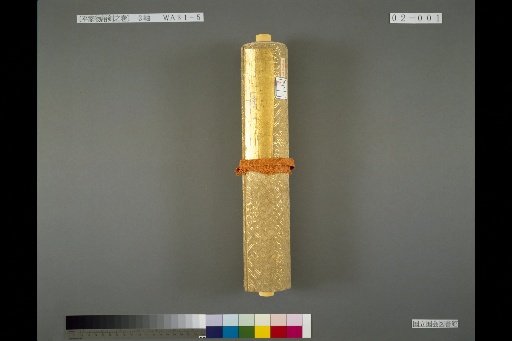 [The Tale of the Heike, Sword Scroll], Scroll 2