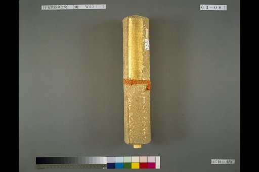 [The Tale of the Heike, Sword Scroll], Scroll 3
