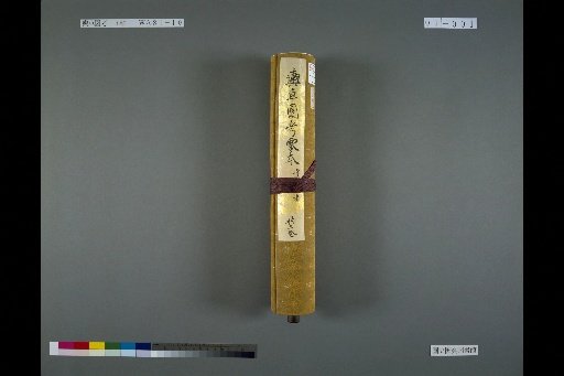 Study of Carriages, Zero Edition, Scroll 1