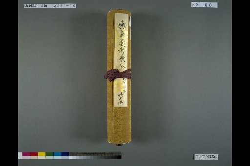Study of Carriages, Zero Edition, Scroll 2
