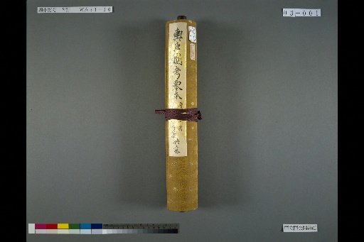 Study of Carriages, Zero Edition, Scroll 3