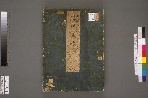 Ukiyo-e Album, Volume 2
