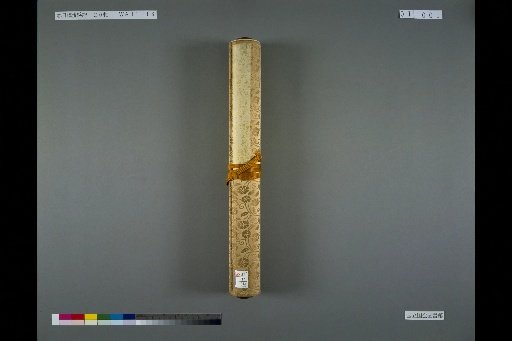 Chronicles of the Miracles of Kasuga Gongen, Scroll 1