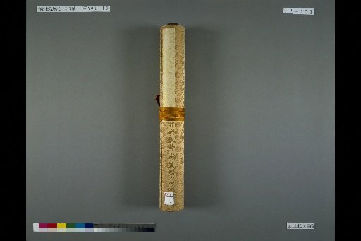 Chronicles of the Miracles of Kasuga Gongen, Scroll 2