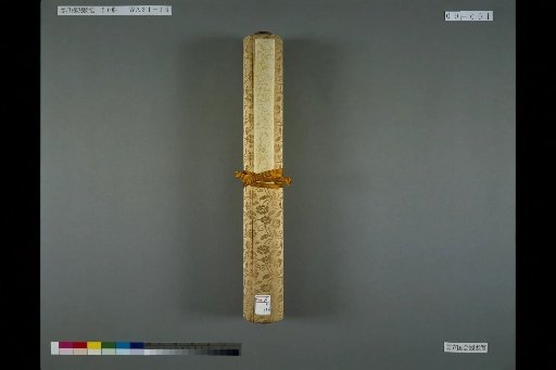 Chronicles of the Miracles of Kasuga Gongen, Scroll 9
