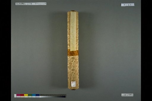 Chronicles of the Miracles of Kasuga Gongen, Scroll 10