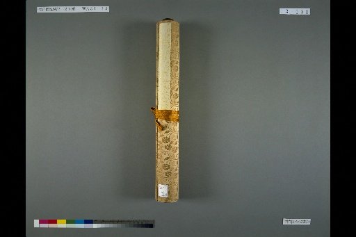 Chronicles of the Miracles of Kasuga Gongen, Scroll 13