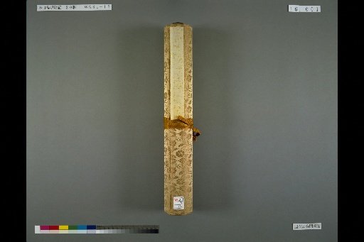 Chronicles of the Miracles of Kasuga Gongen, Scroll 16