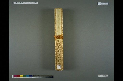Chronicles of the Miracles of Kasuga Gongen, Scroll 17