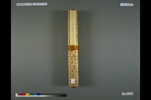 Chronicles of the Miracles of Kasuga Gongen, Scroll 18