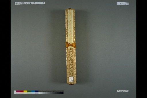Chronicles of the Miracles of Kasuga Gongen, Scroll 20