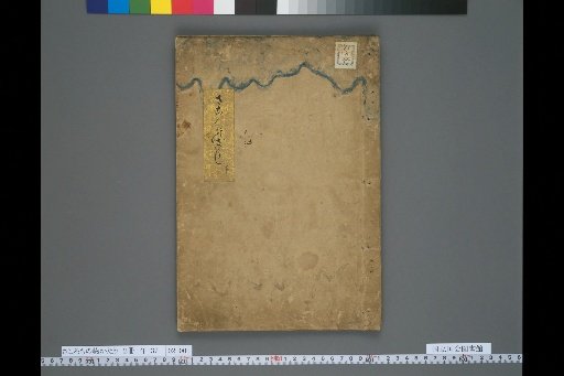 Sakoromono Monogatari, Lower