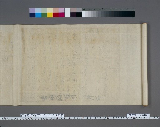 [Shimomori-ki] 64 Volumes, Vol. 2: Reverse Side of Paper