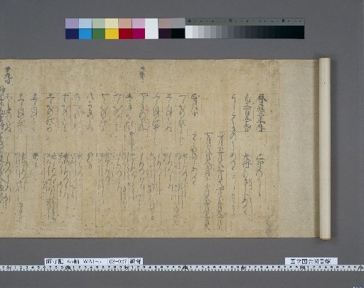 [Shimomori-ki] 64 Volumes, Vol. 3: Reverse Side of Paper