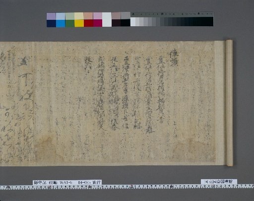 [Shimomori-ki] 64 Volumes, Vol. 4: Reverse Side of Paper