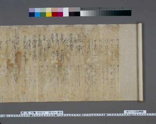 [Shimomori-ki] 64 Volumes, Vol. 5: Reverse Side of Paper