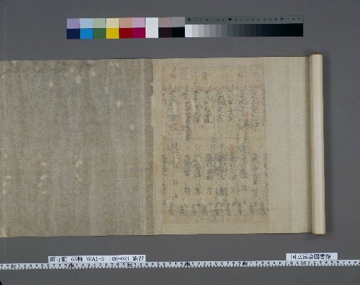 [Shimomori-ki] 64 Volumes, Vol. 6: Reverse Side of Paper