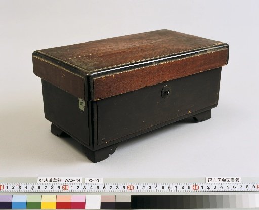 Lotus Sutra (Box)