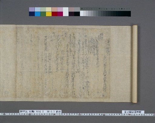 [Shimomori-ki] 64 Volumes, Vol. 8: Reverse Side of Paper