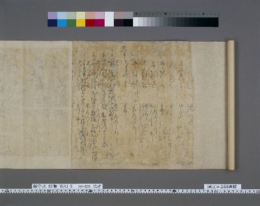 [Shimomori-ki] 64 Volumes, Vol. 9: Reverse Side of Paper