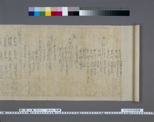 [Shimomori-ki] 64 Volumes, Vol. 10: Reverse Side of Paper