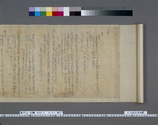 [Shimomori-ki] 64 Volumes, Vol. 11: Reverse Side of Paper