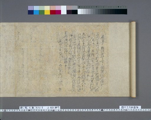 [Shimomori-ki] 64 Volumes, Vol. 12: Reverse Side of Paper
